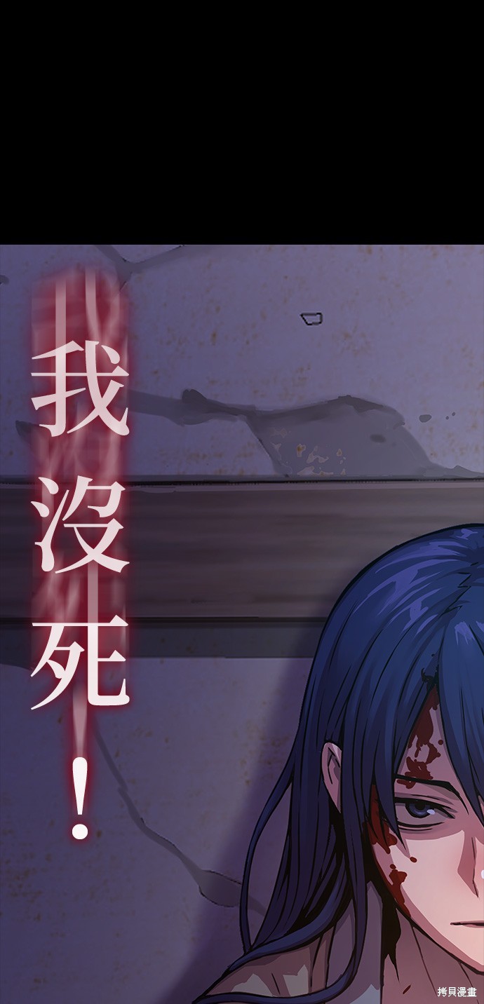怪力乱神第2话在线观看 - 第50张