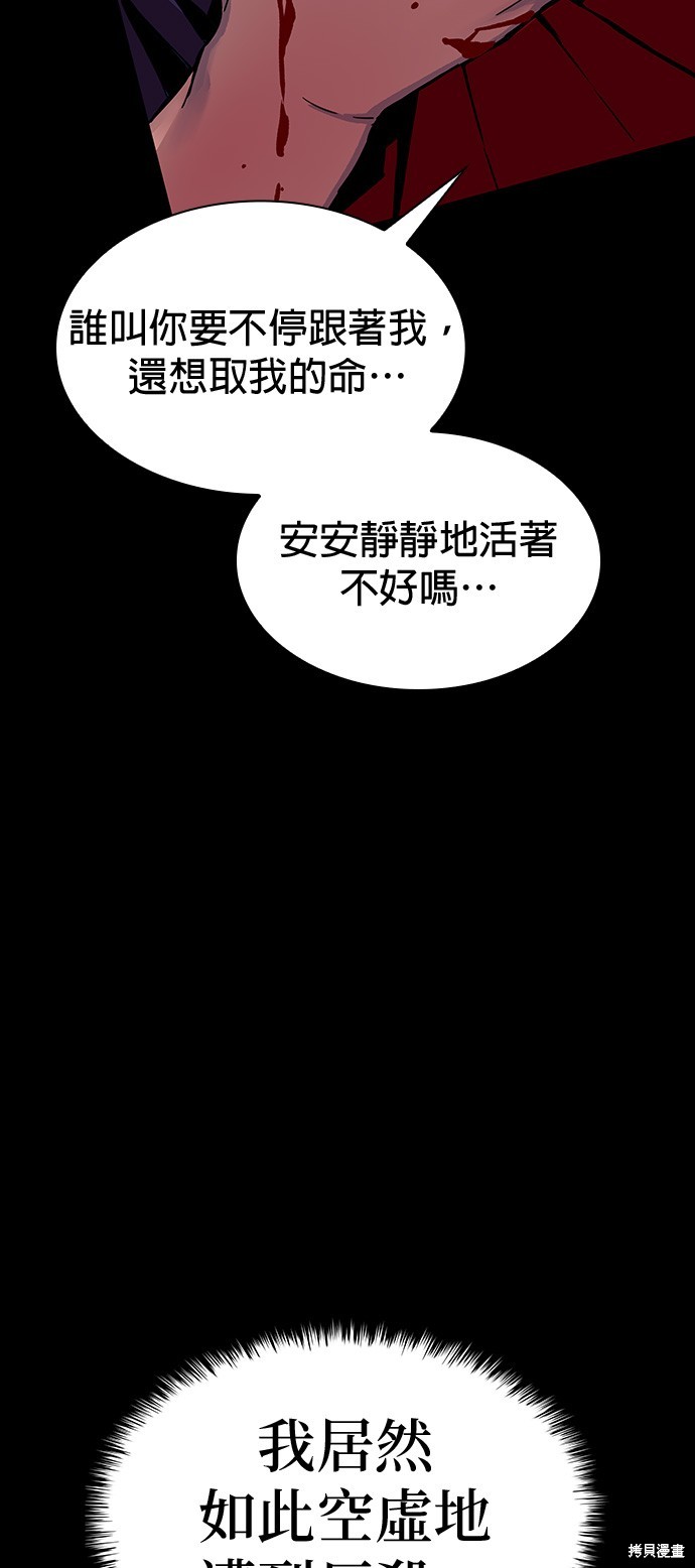 怪力乱神第2话在线观看 - 第46张