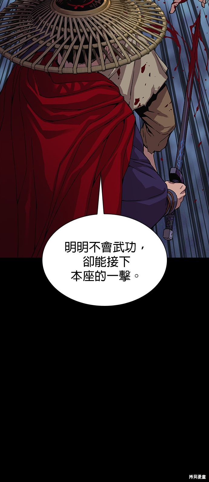 怪力乱神第2话在线观看 - 第42张