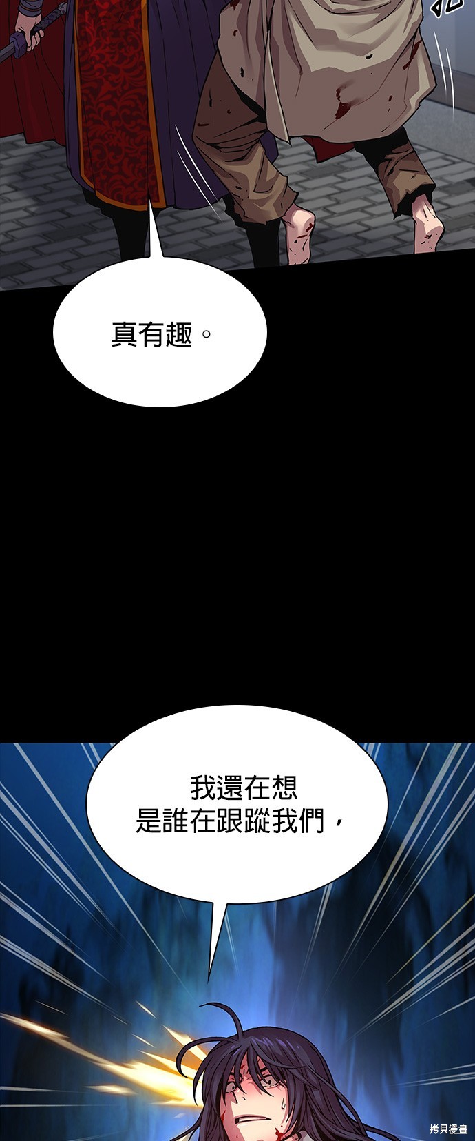 怪力乱神第2话在线观看 - 第36张