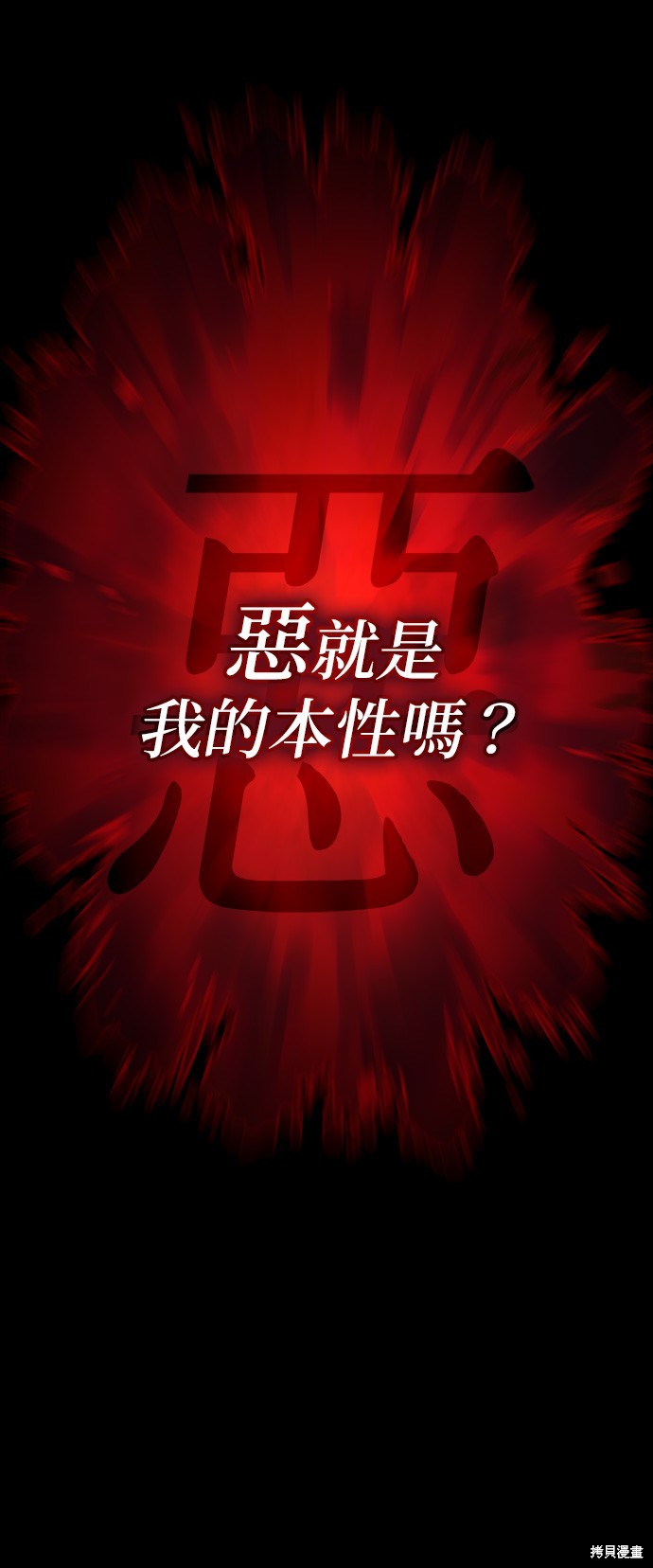 怪力乱神第2话在线观看 - 第21张
