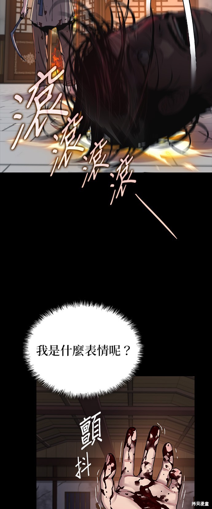 怪力乱神第2话在线观看 - 第15张