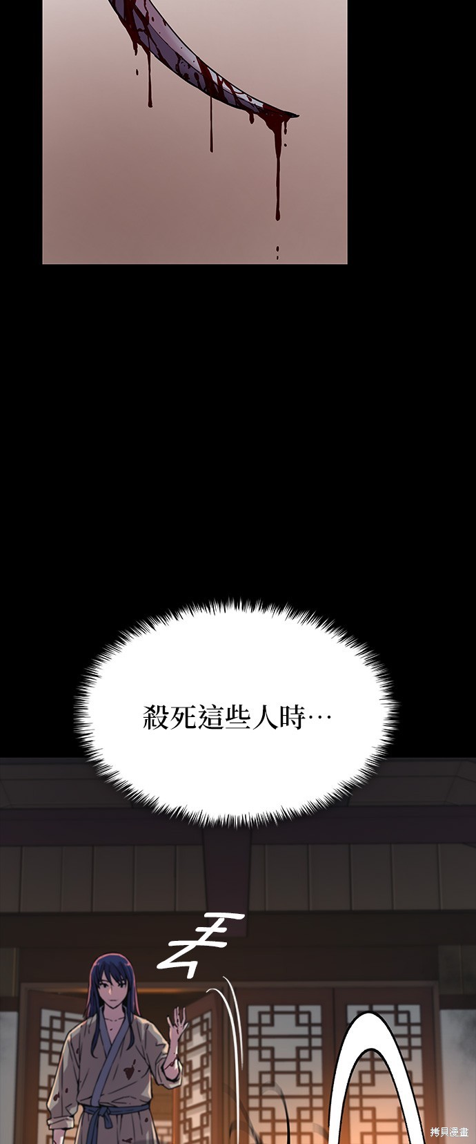 怪力乱神第2话在线观看 - 第14张