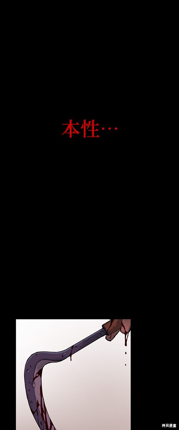 怪力乱神第2话在线观看 - 第13张