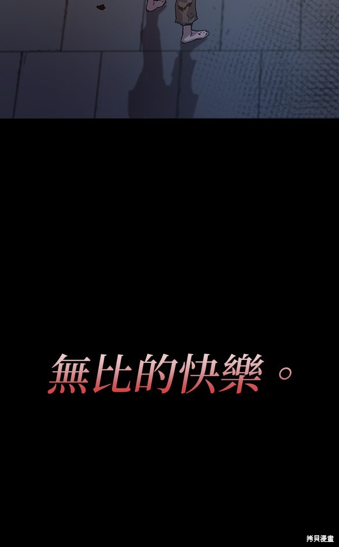 怪力乱神第2话在线观看 - 第10张