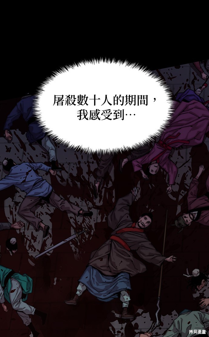 怪力乱神第2话在线观看 - 第8张