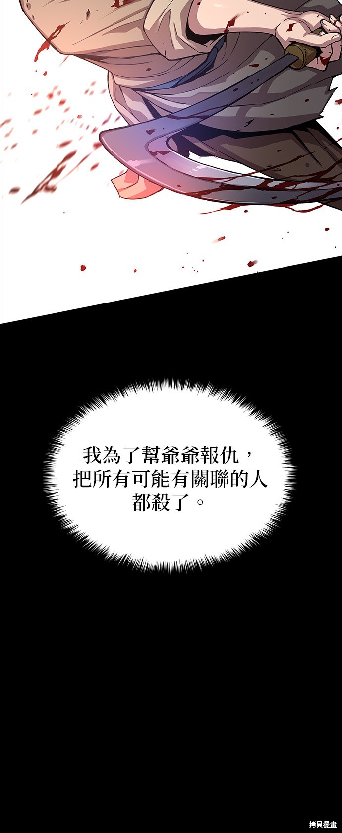 怪力乱神第2话在线观看 - 第7张