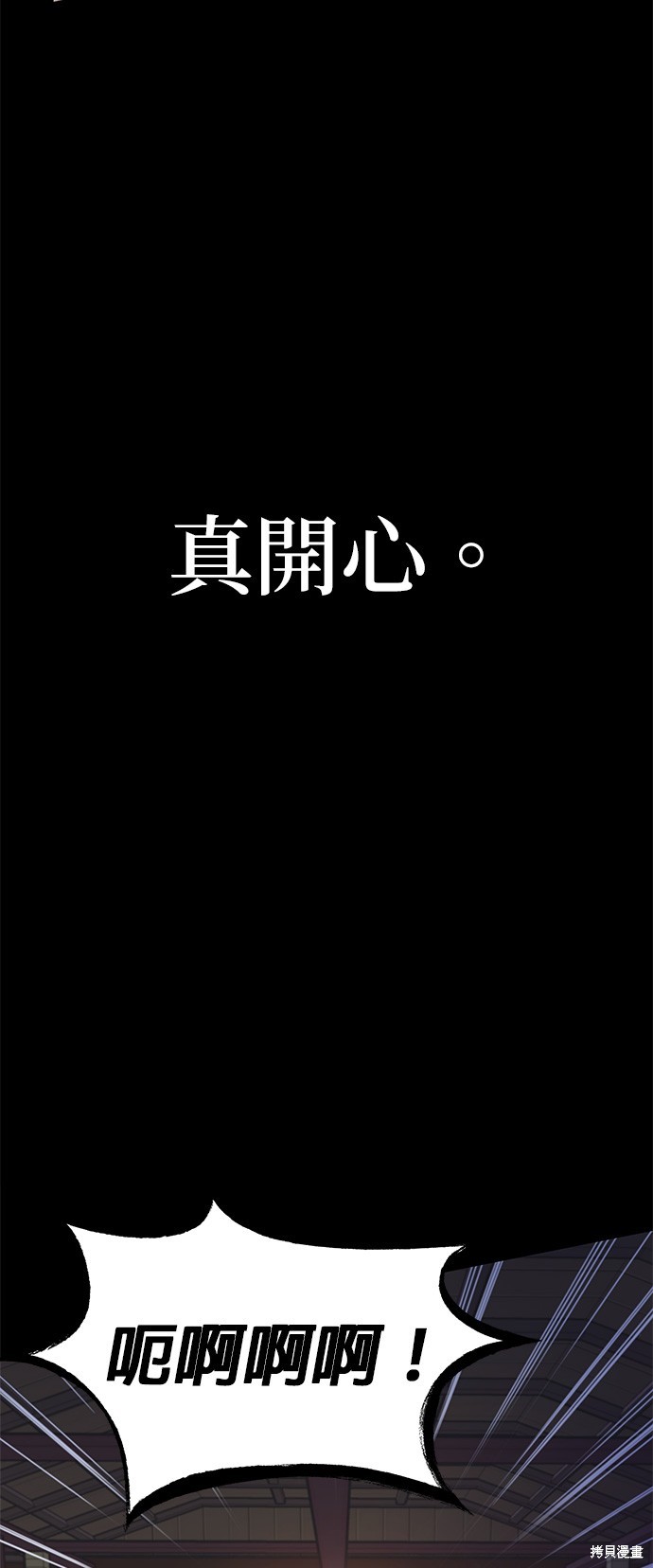 怪力乱神第2话在线观看 - 第4张
