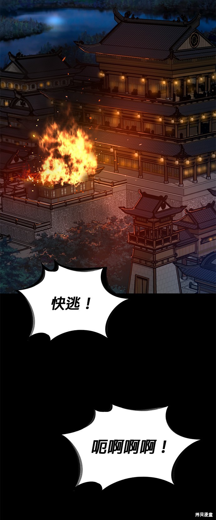 怪力乱神第2话在线观看 - 第2张