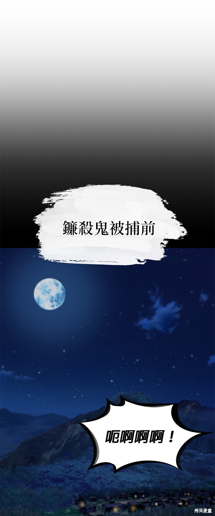 怪力乱神第2话在线观看 - 第1张