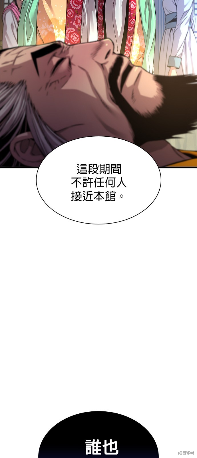 怪力乱神第3话在线观看 - 第97张