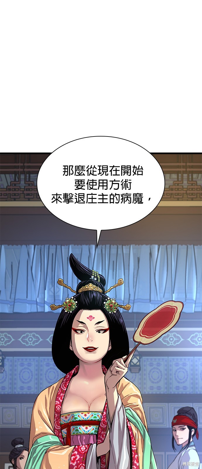 怪力乱神第3话在线观看 - 第96张