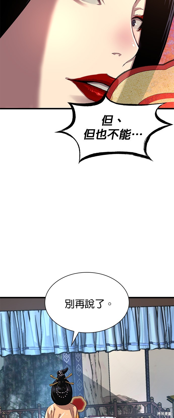 怪力乱神第3话在线观看 - 第94张