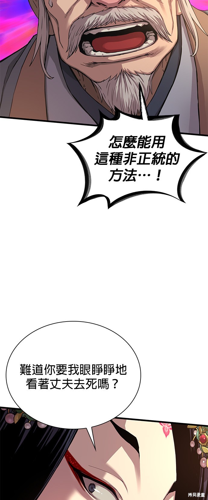 怪力乱神第3话在线观看 - 第93张