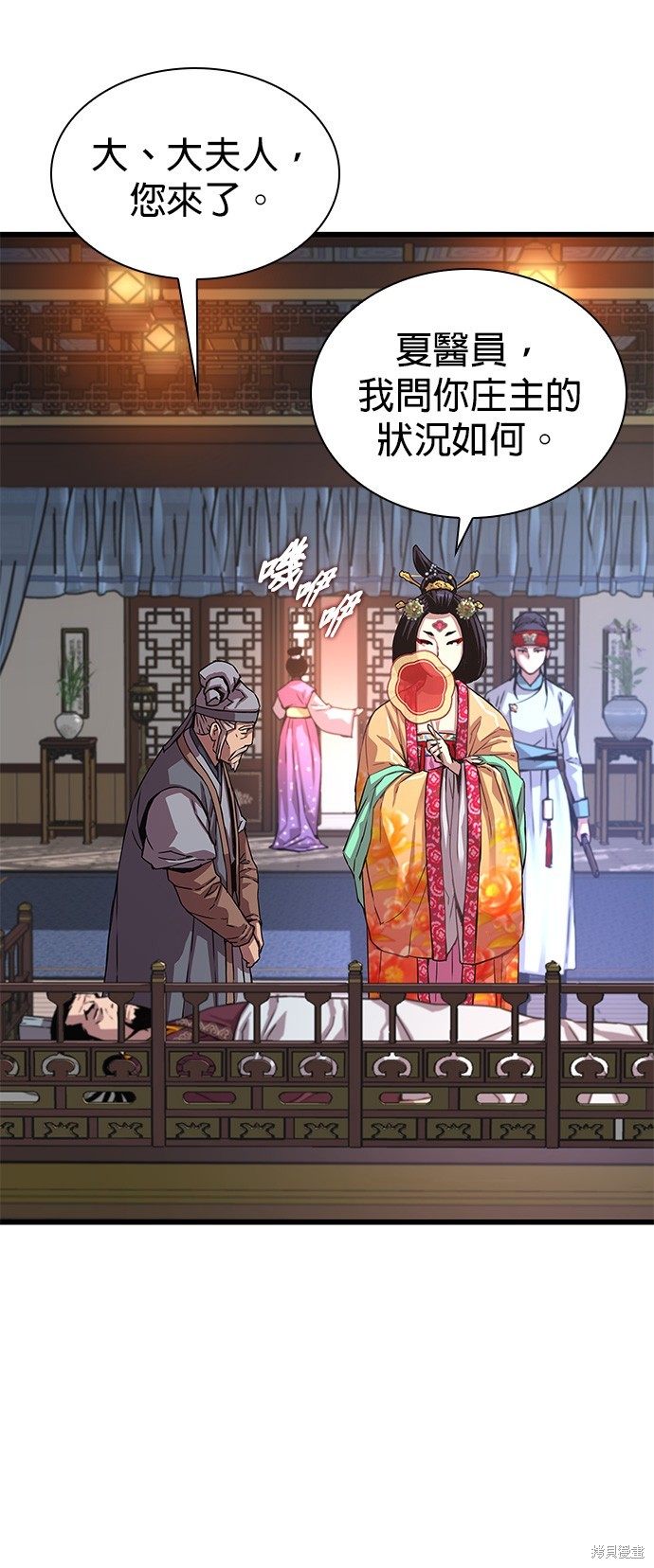怪力乱神第3话在线观看 - 第89张