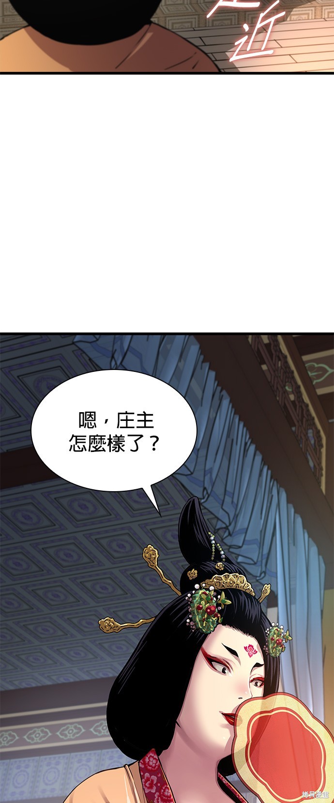 怪力乱神第3话在线观看 - 第87张