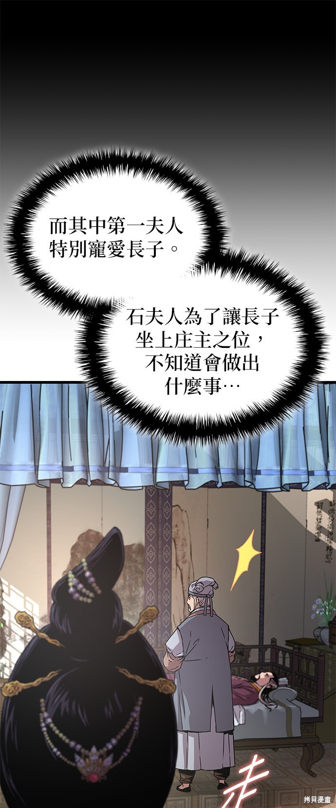 怪力乱神第3话在线观看 - 第86张