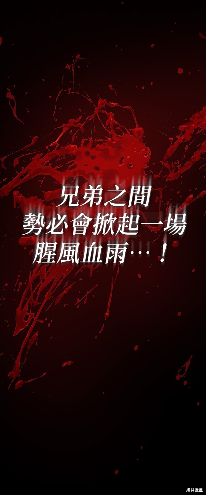 怪力乱神第3话在线观看 - 第85张