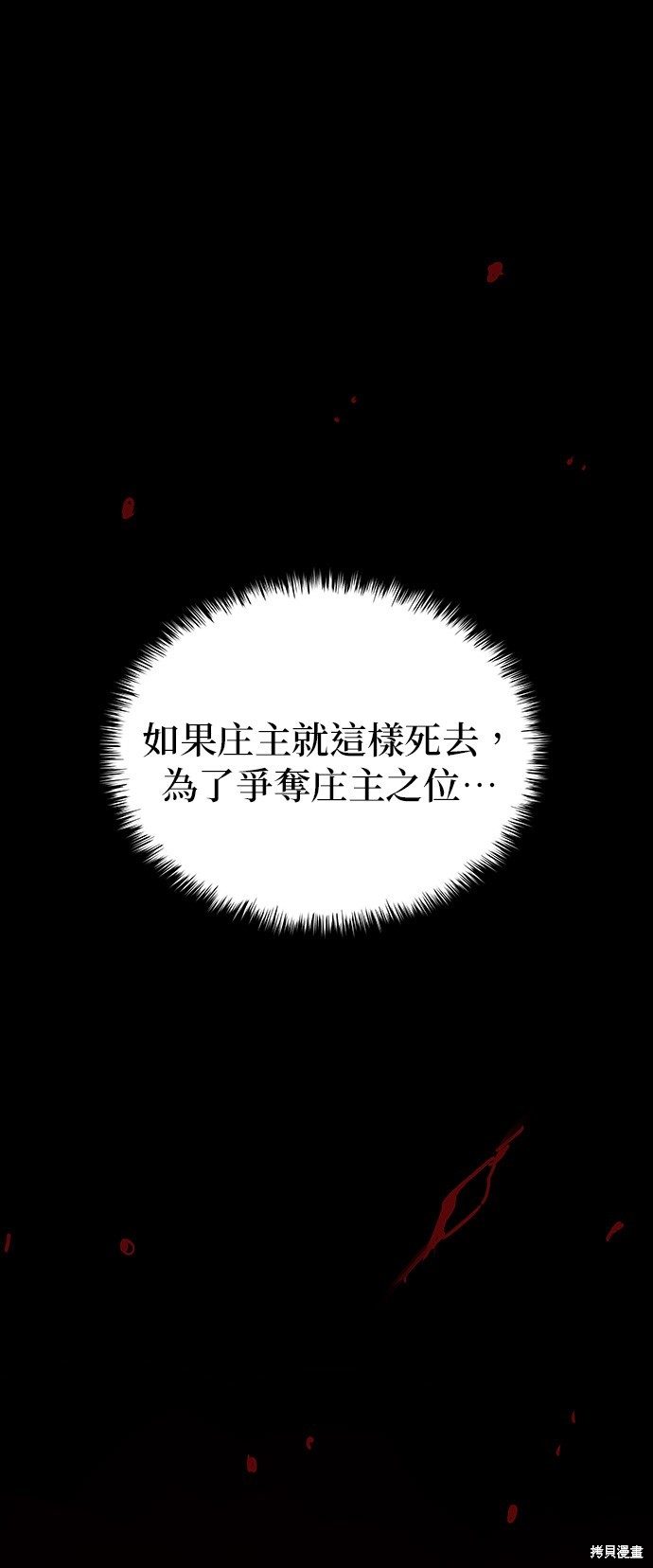 怪力乱神第3话在线观看 - 第84张