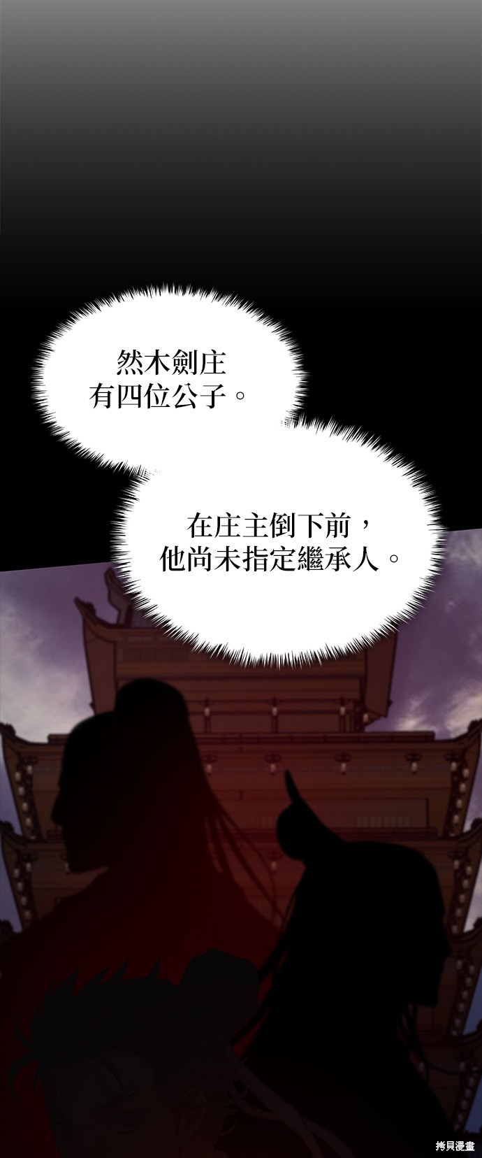 怪力乱神第3话在线观看 - 第82张