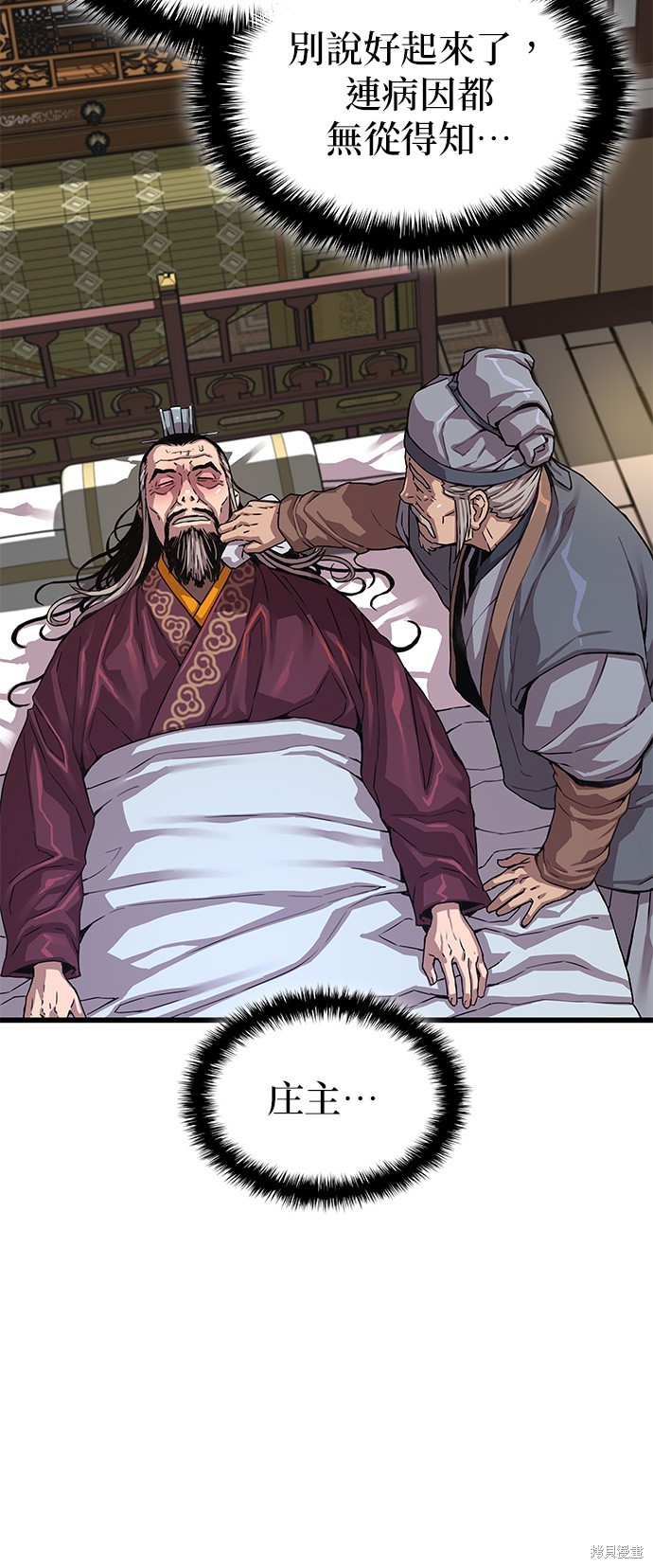 怪力乱神第3话在线观看 - 第80张