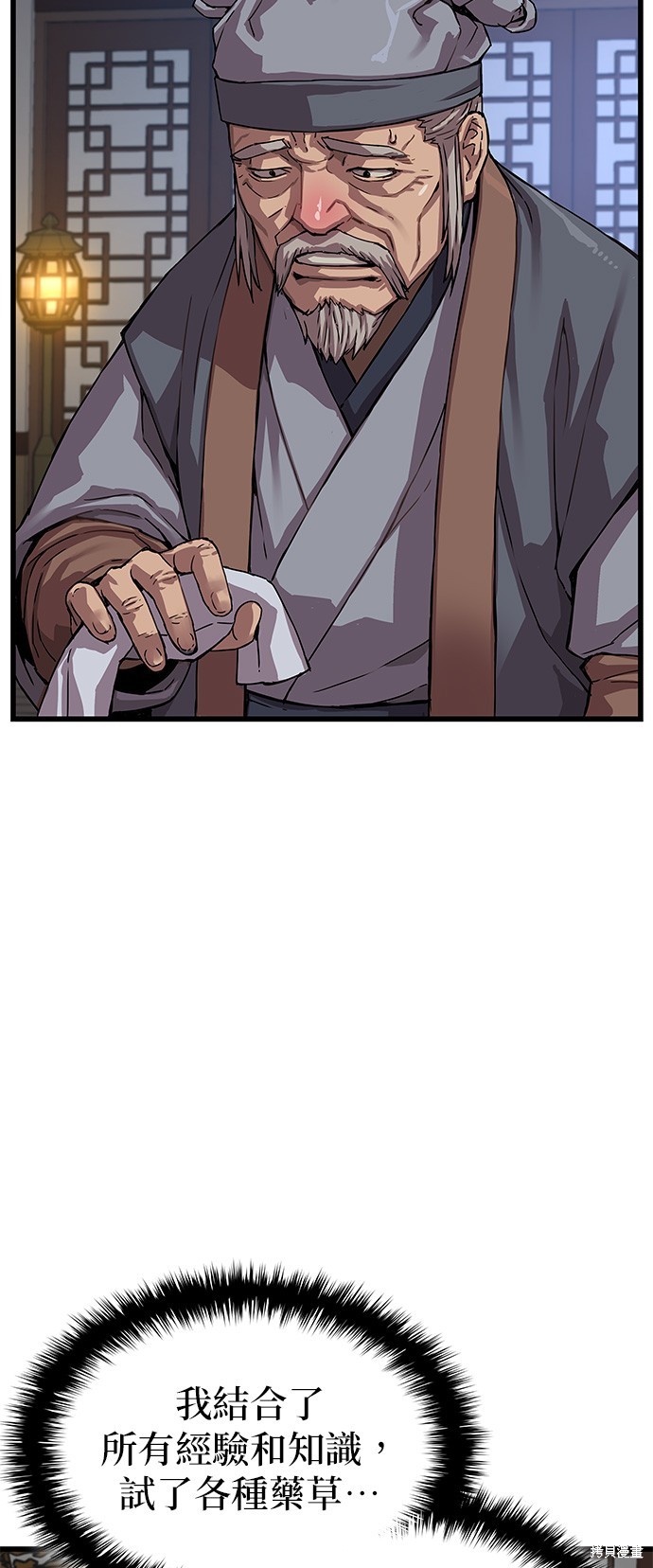 怪力乱神第3话在线观看 - 第79张