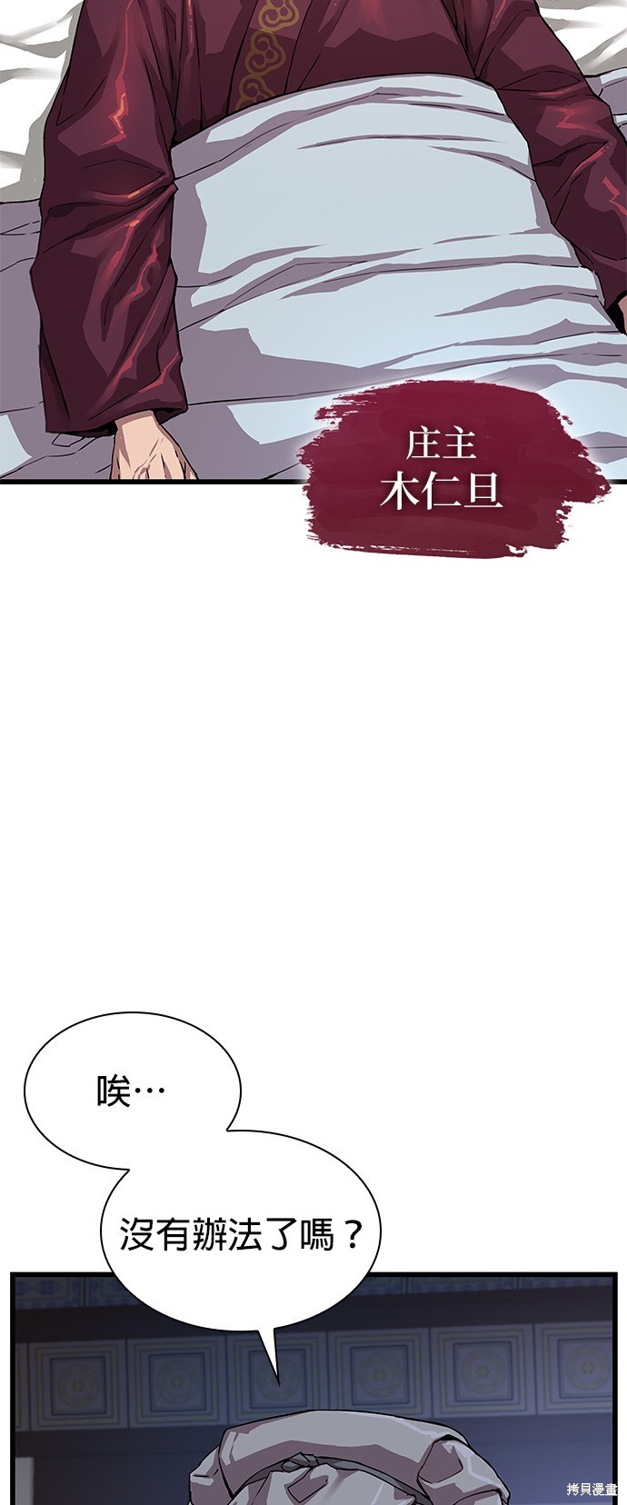 怪力乱神第3话在线观看 - 第78张