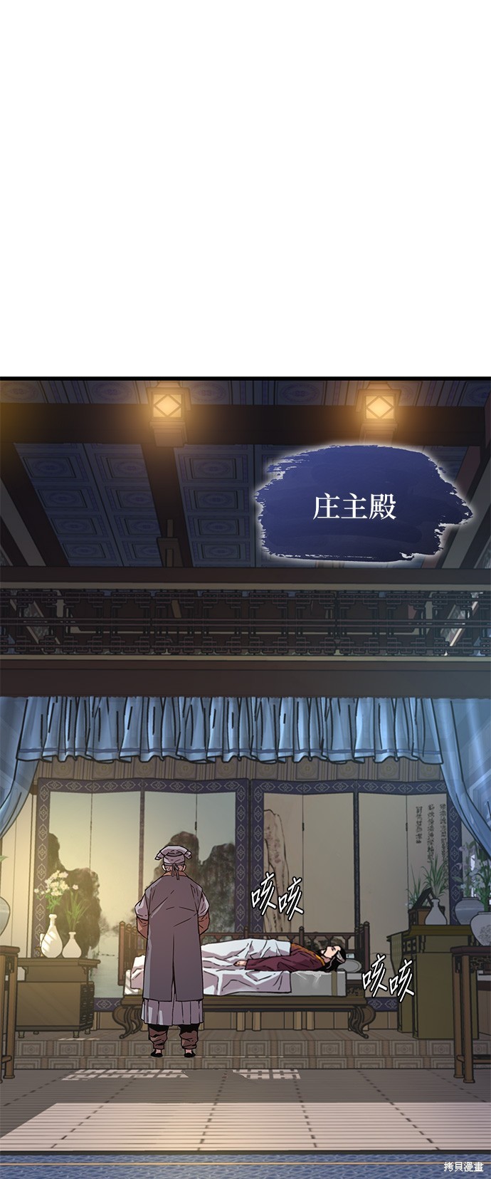 怪力乱神第3话在线观看 - 第76张