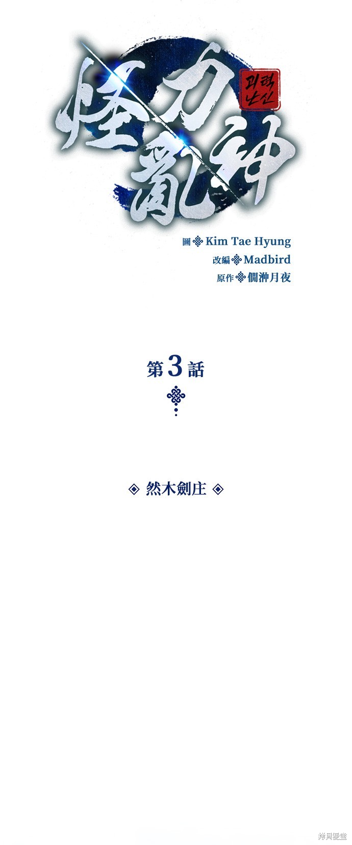 怪力乱神第3话在线观看 - 第74张