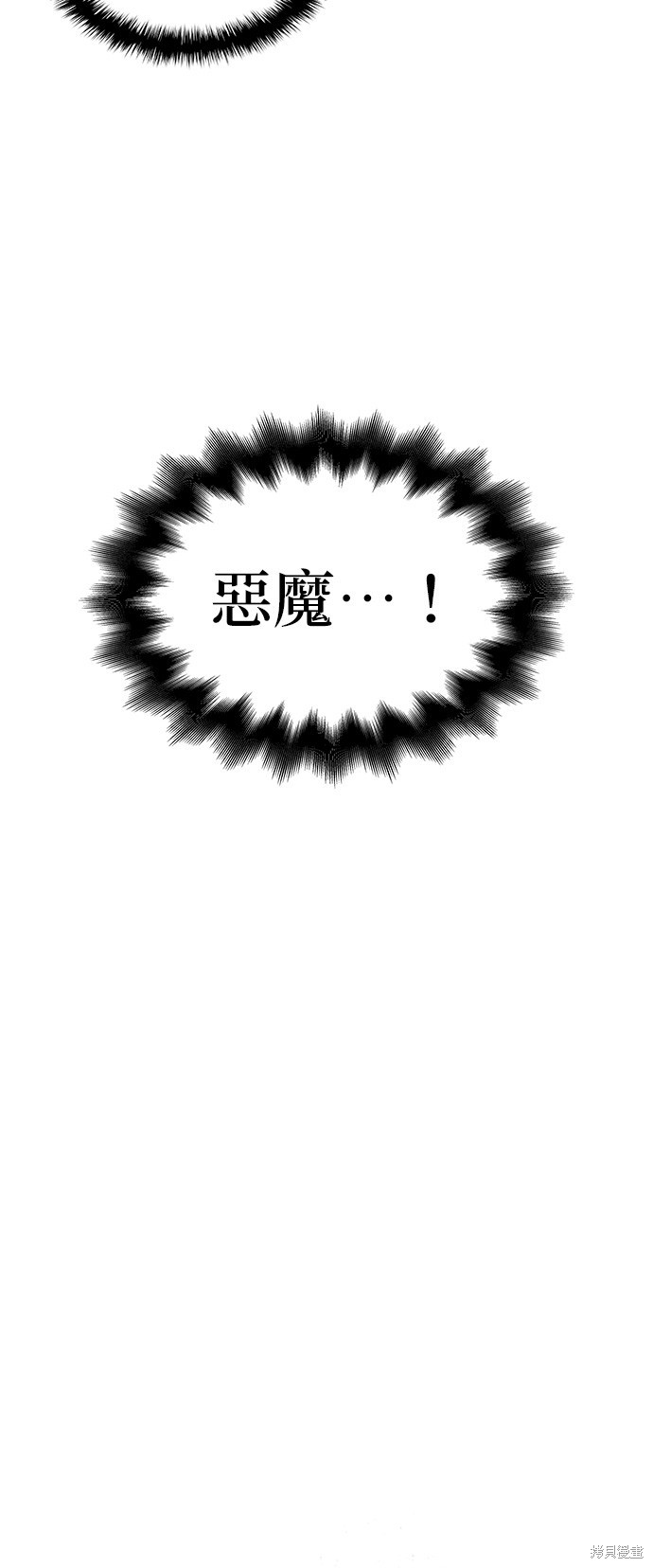怪力乱神第3话在线观看 - 第73张