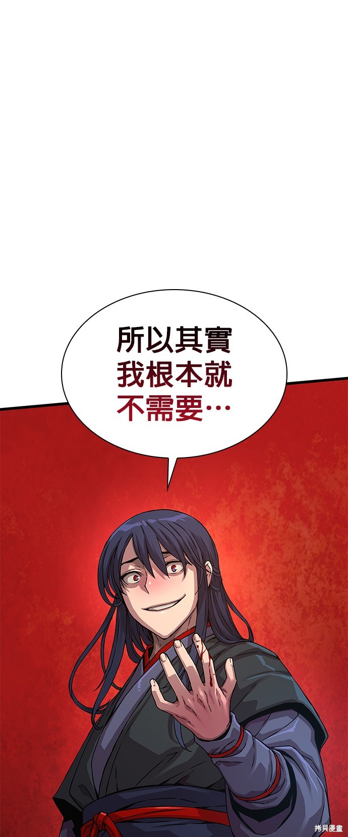 怪力乱神第3话在线观看 - 第69张