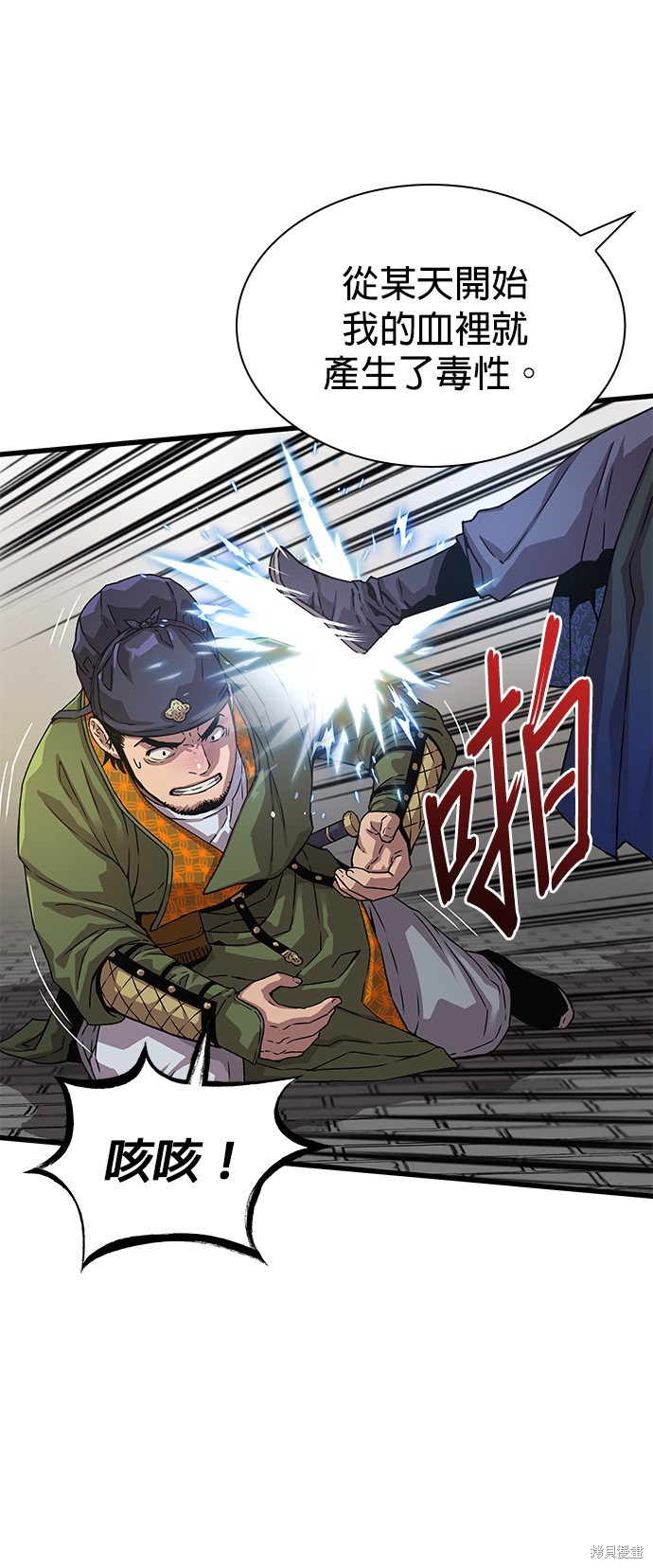 怪力乱神第3话在线观看 - 第67张