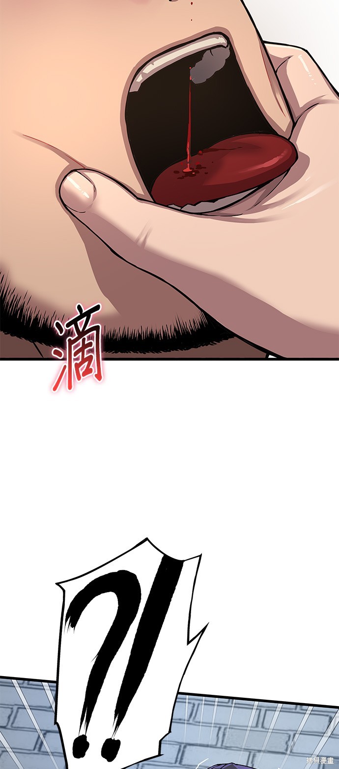 怪力乱神第3话在线观看 - 第64张