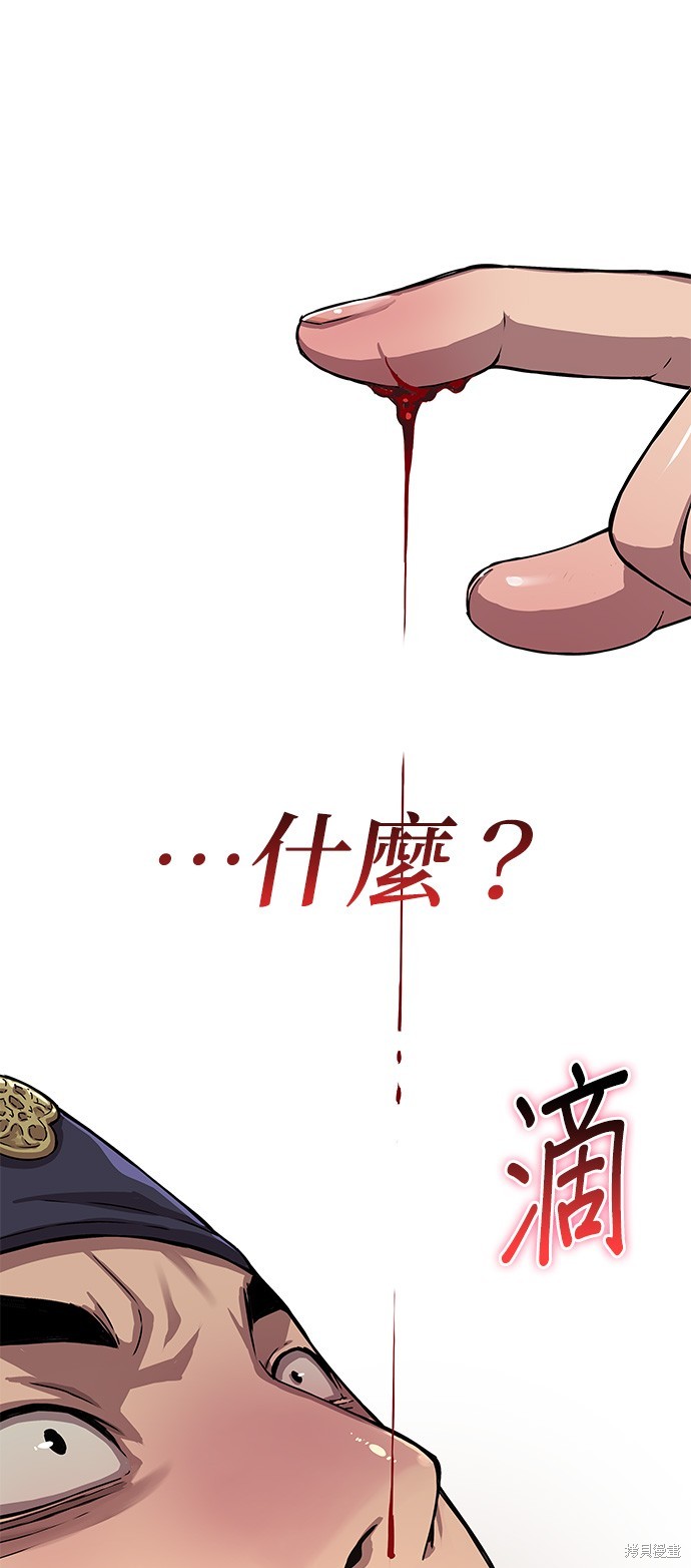 怪力乱神第3话在线观看 - 第63张