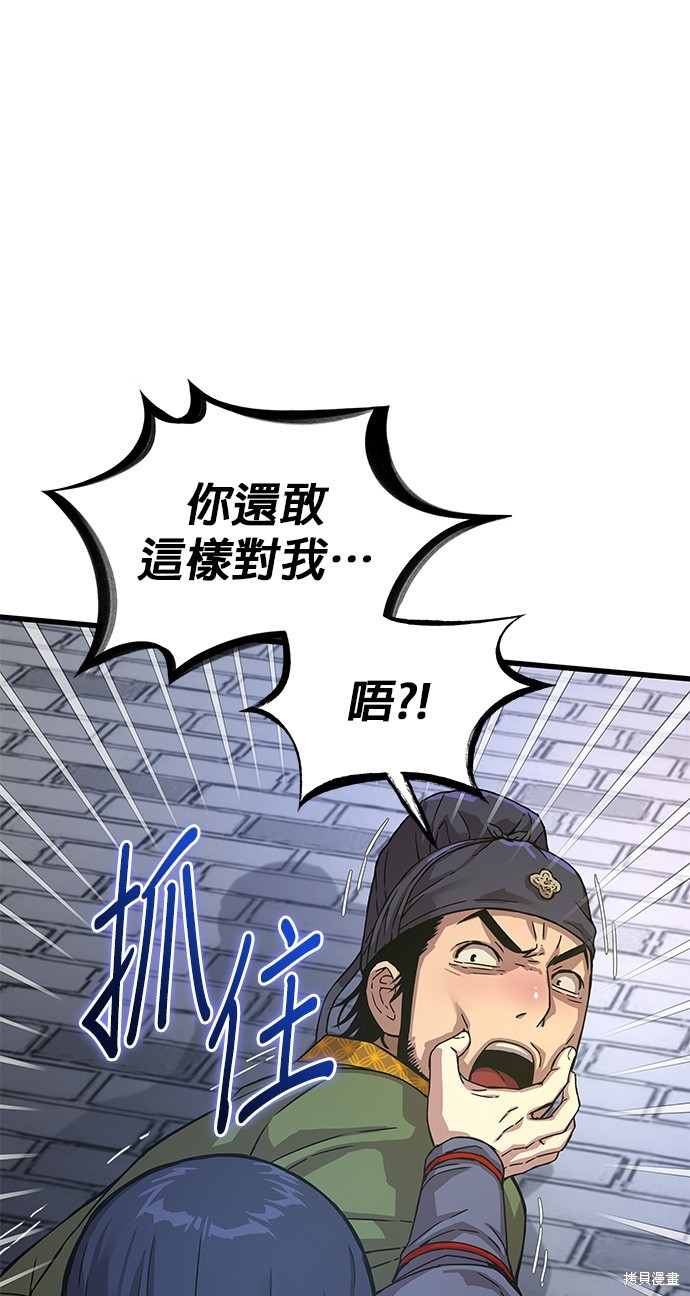 怪力乱神第3话在线观看 - 第60张