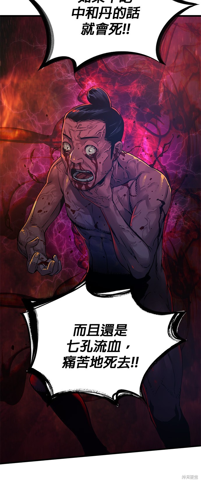 怪力乱神第3话在线观看 - 第59张