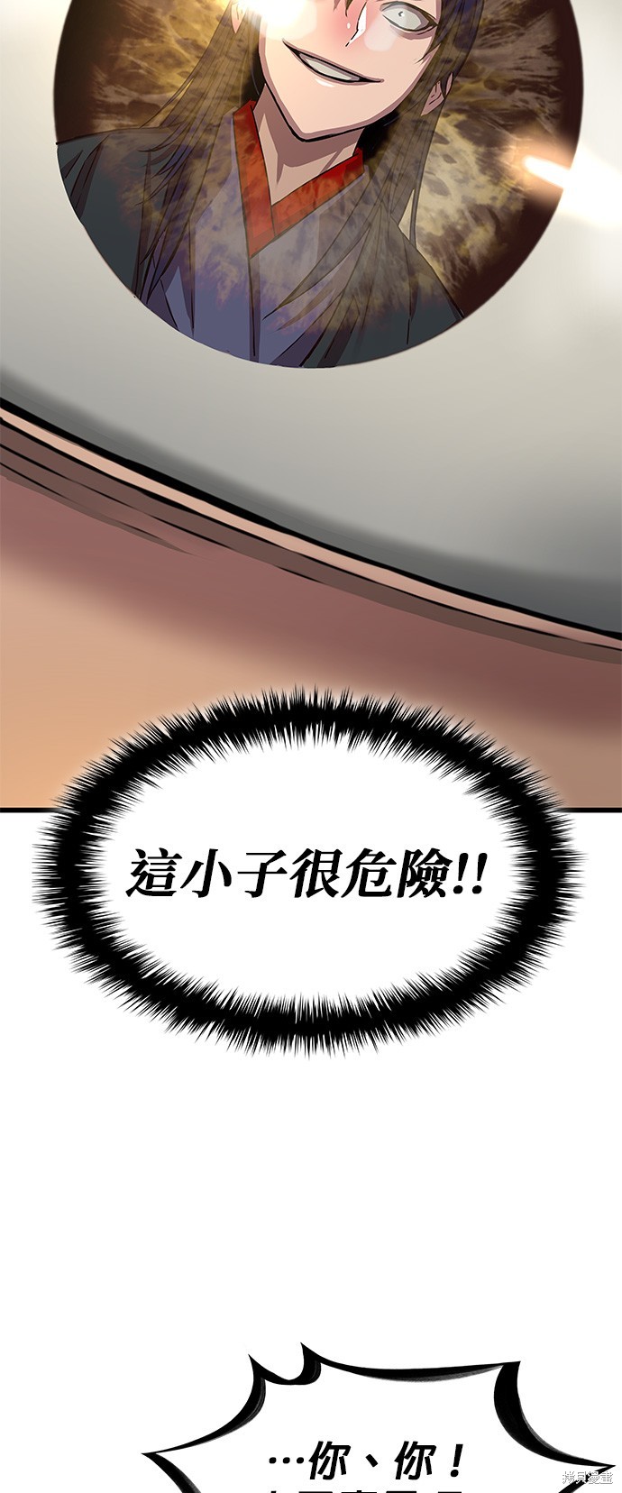 怪力乱神第3话在线观看 - 第57张