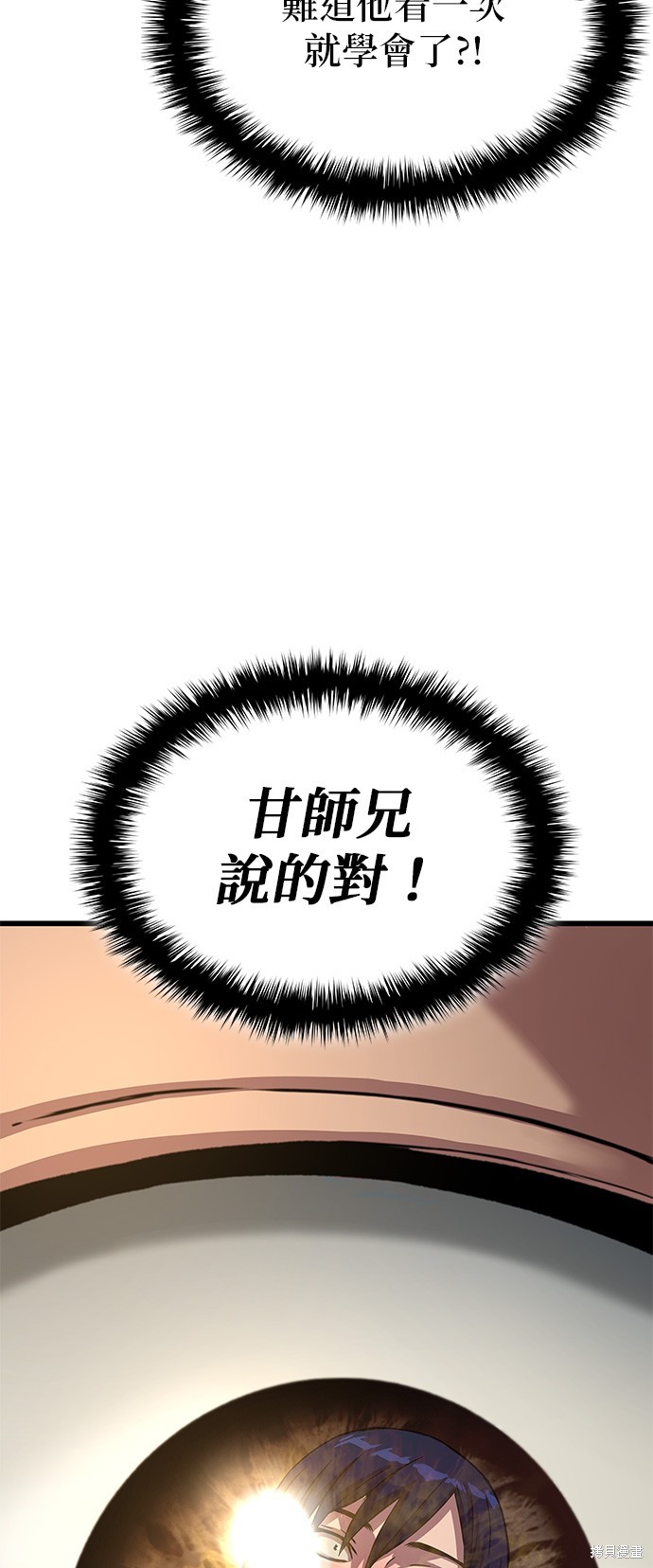 怪力乱神第3话在线观看 - 第56张