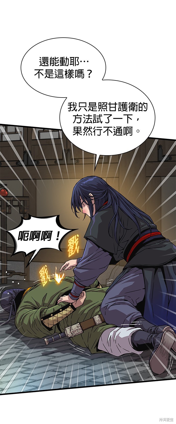 怪力乱神第3话在线观看 - 第54张