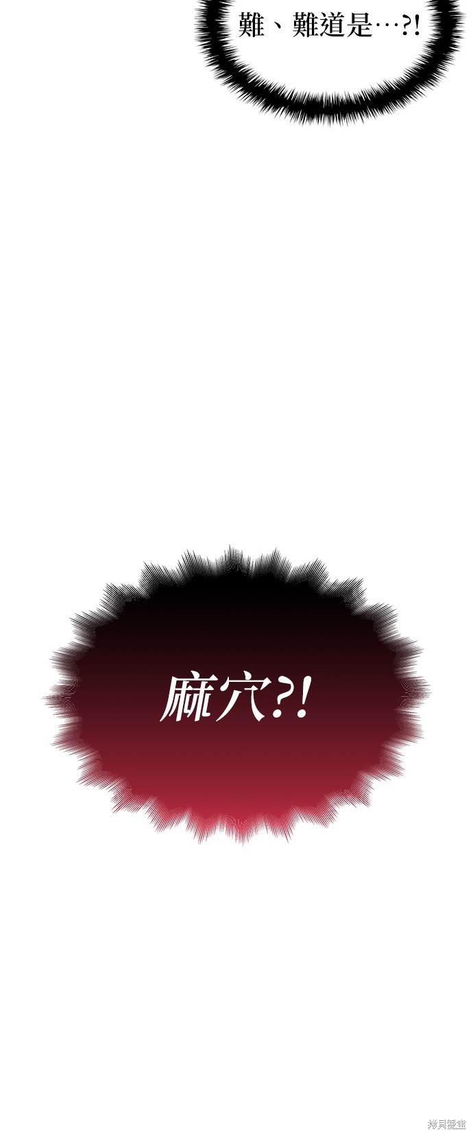 怪力乱神第3话在线观看 - 第52张
