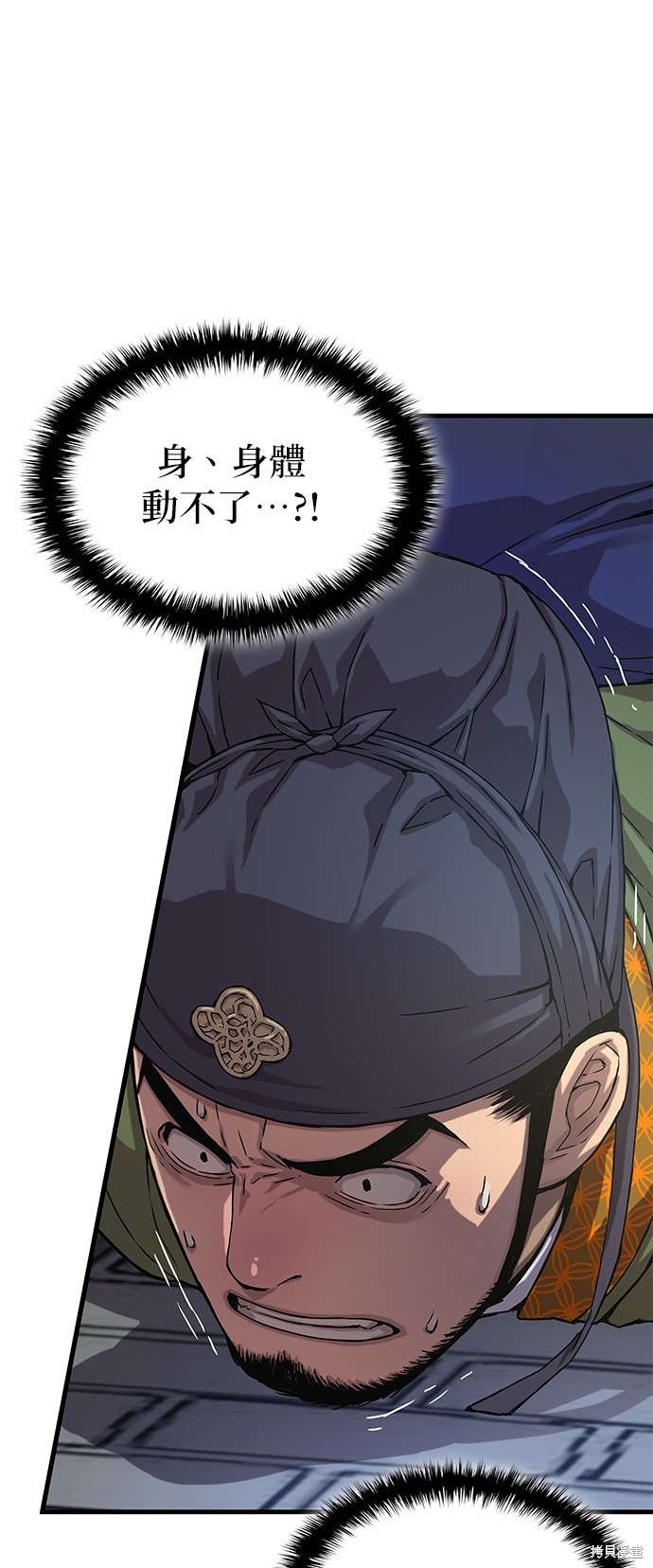怪力乱神第3话在线观看 - 第51张