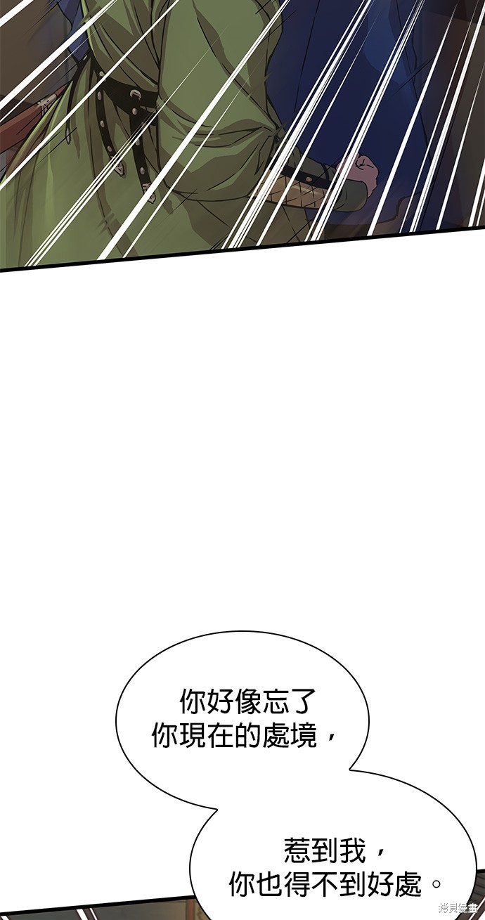 怪力乱神第3话在线观看 - 第43张