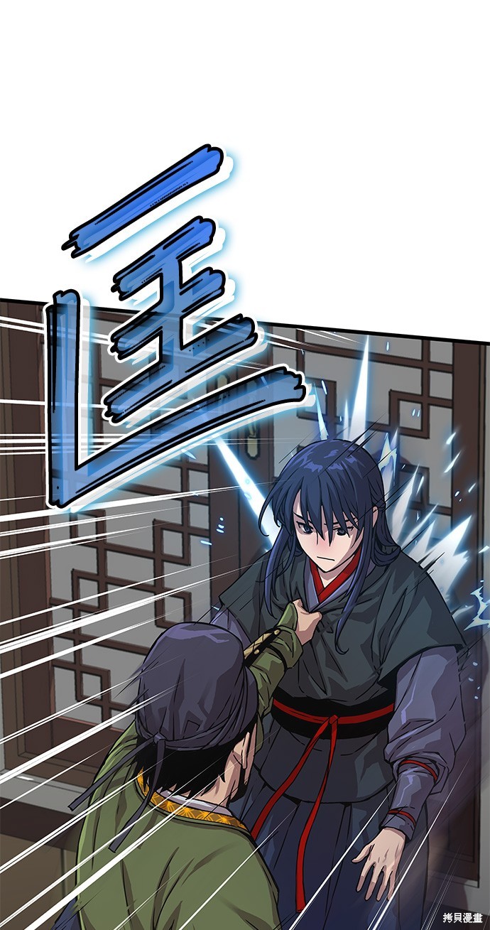 怪力乱神第3话在线观看 - 第42张
