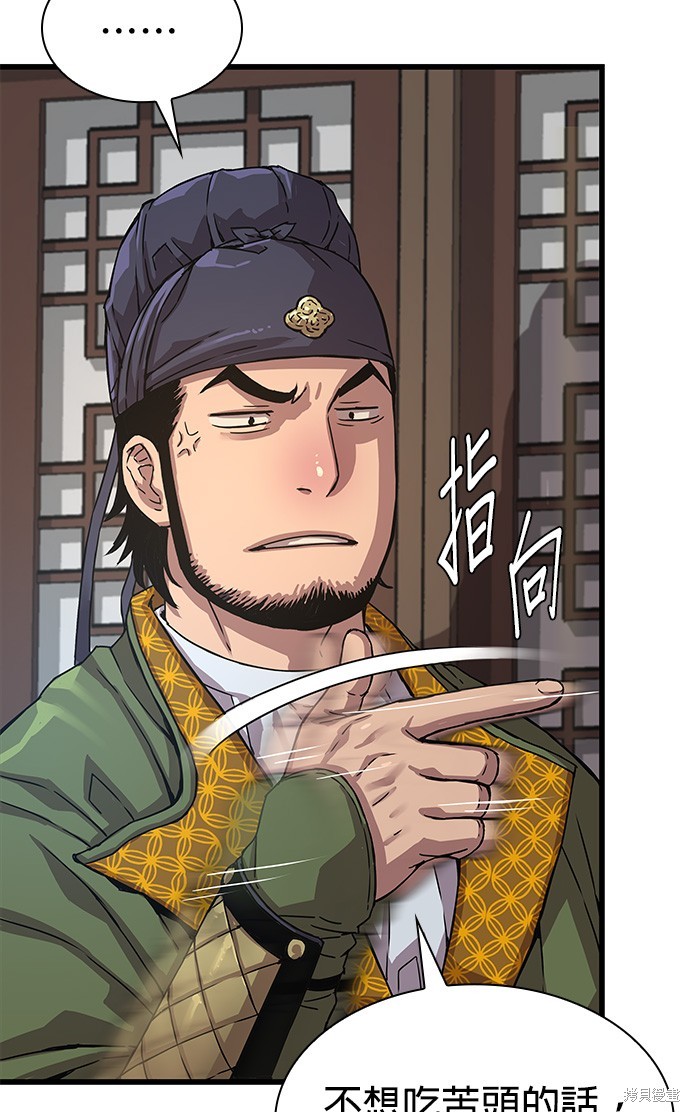 怪力乱神第3话在线观看 - 第39张