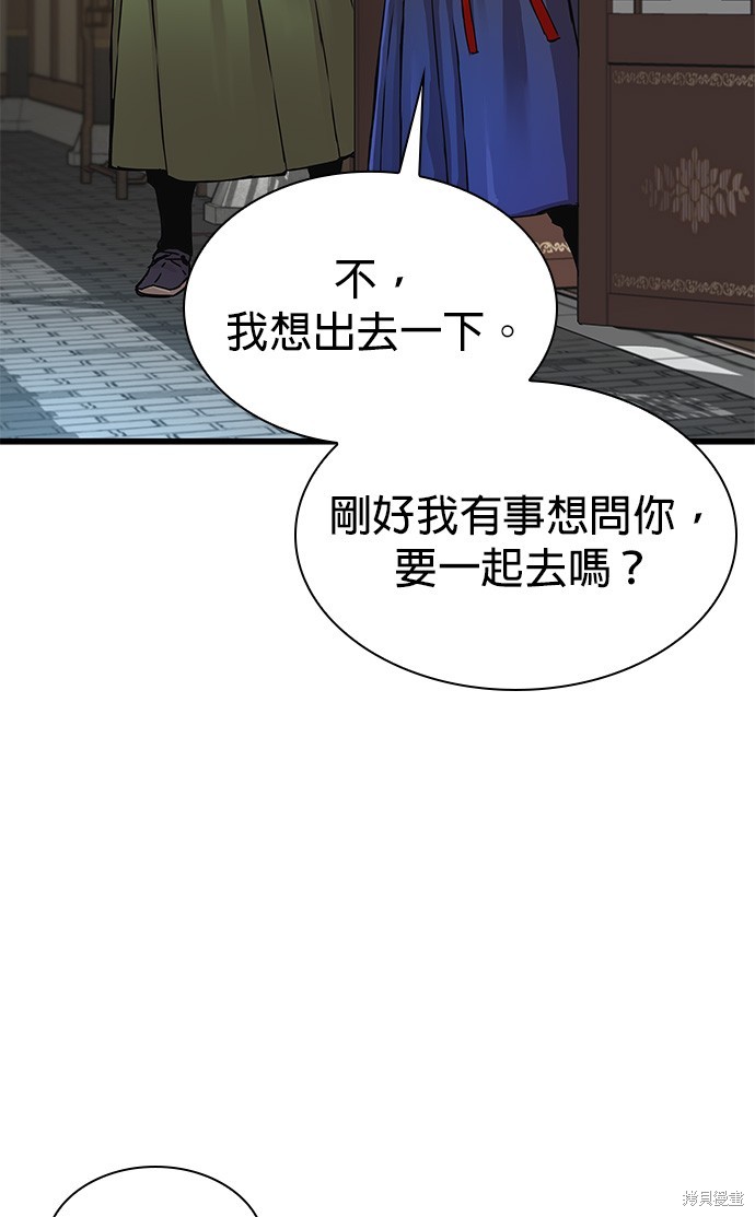 怪力乱神第3话在线观看 - 第38张