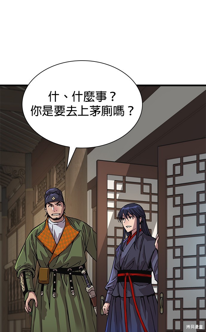 怪力乱神第3话在线观看 - 第37张