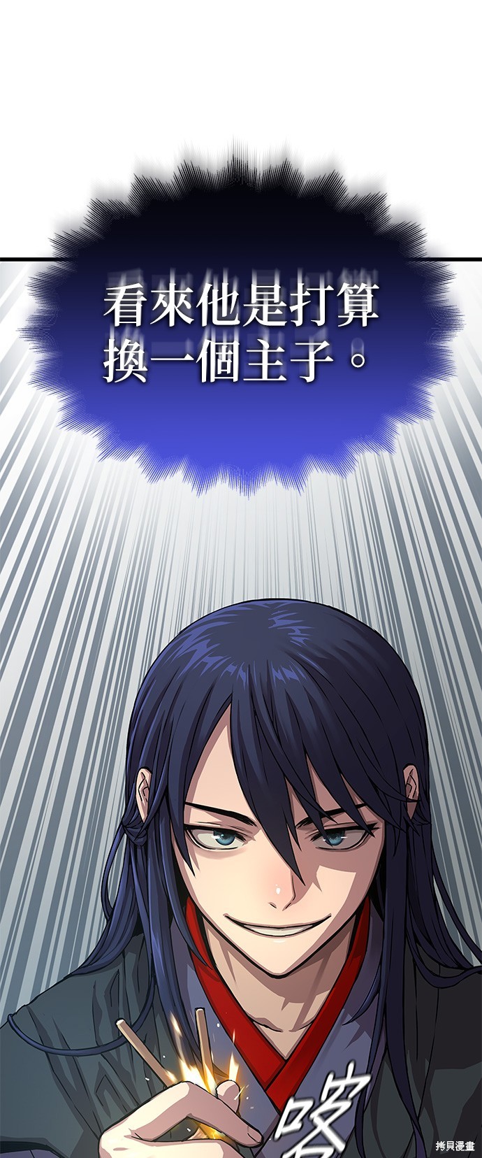 怪力乱神第3话在线观看 - 第32张