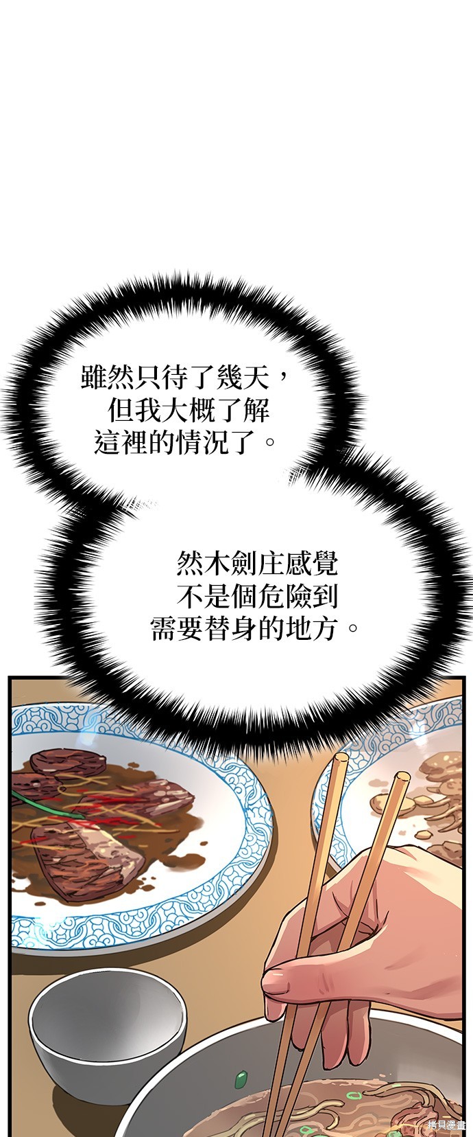 怪力乱神第3话在线观看 - 第27张