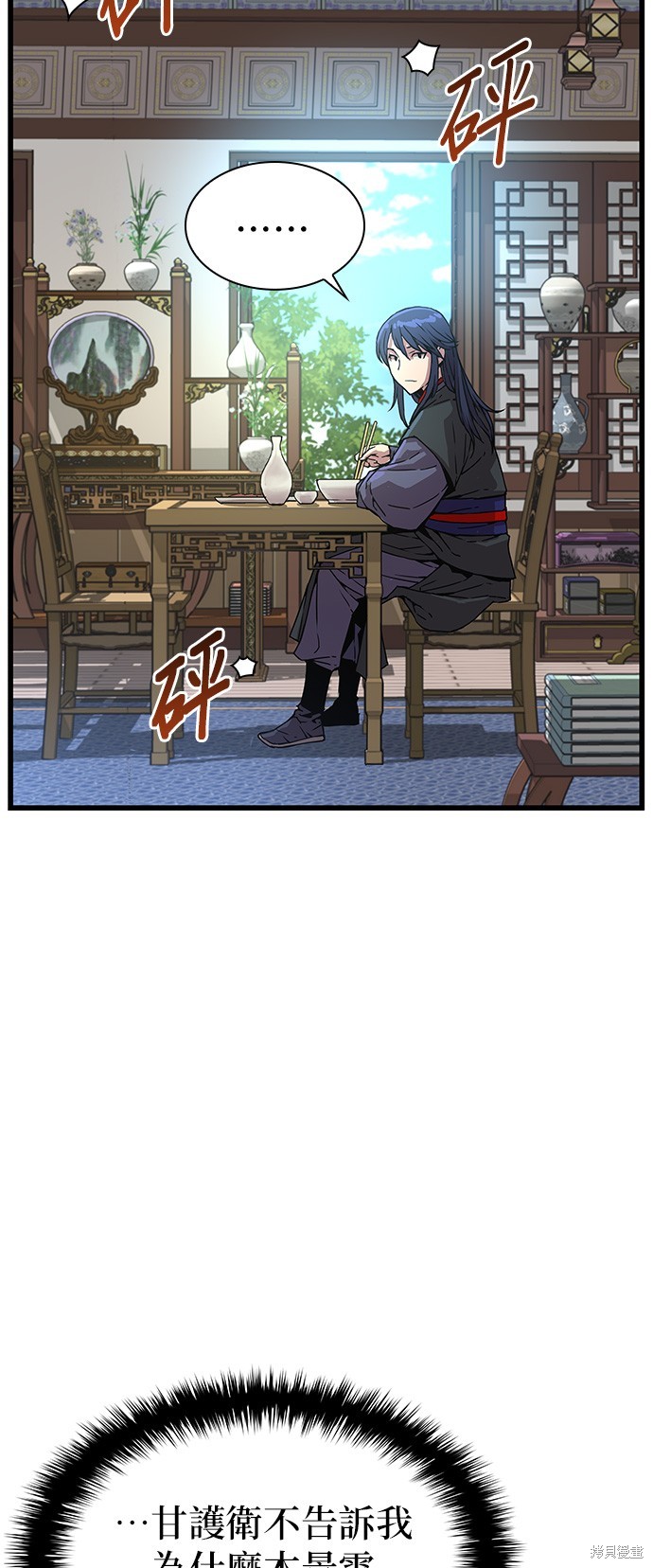 怪力乱神第3话在线观看 - 第25张