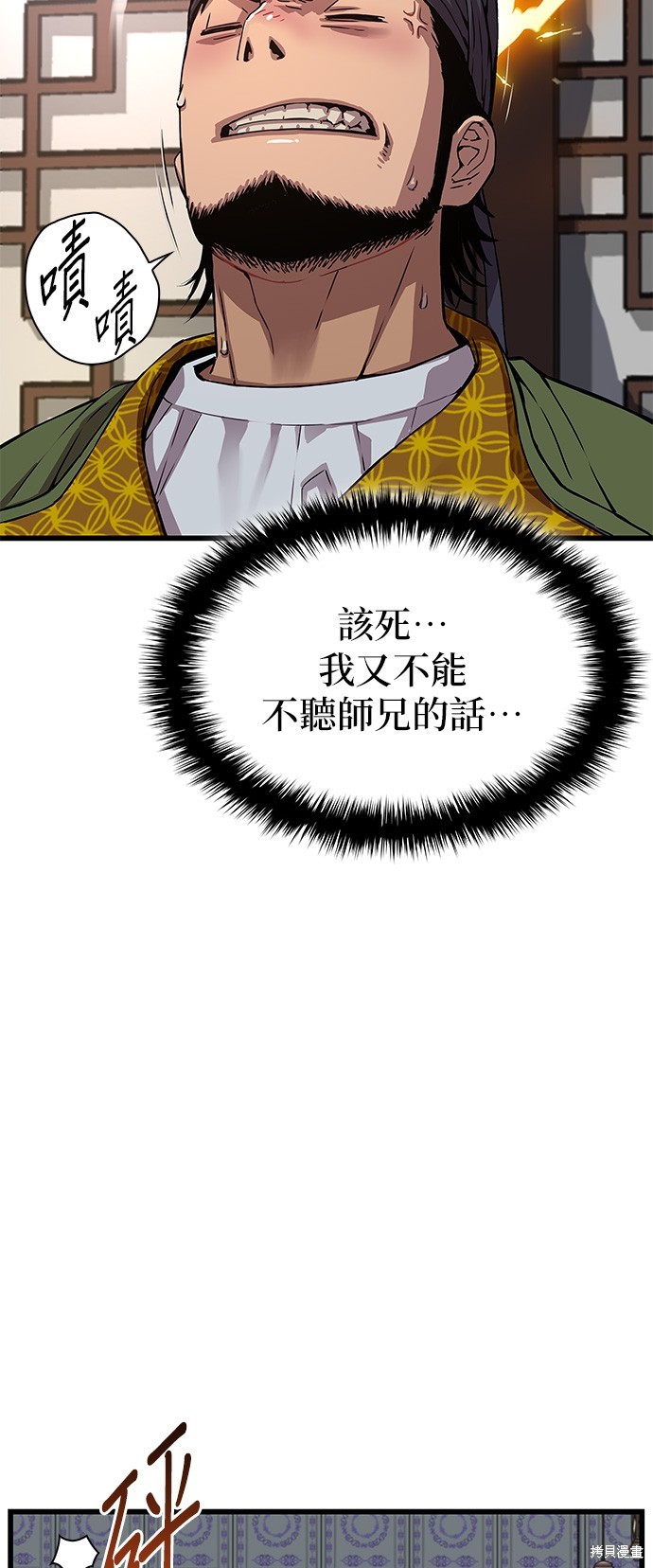 怪力乱神第3话在线观看 - 第24张
